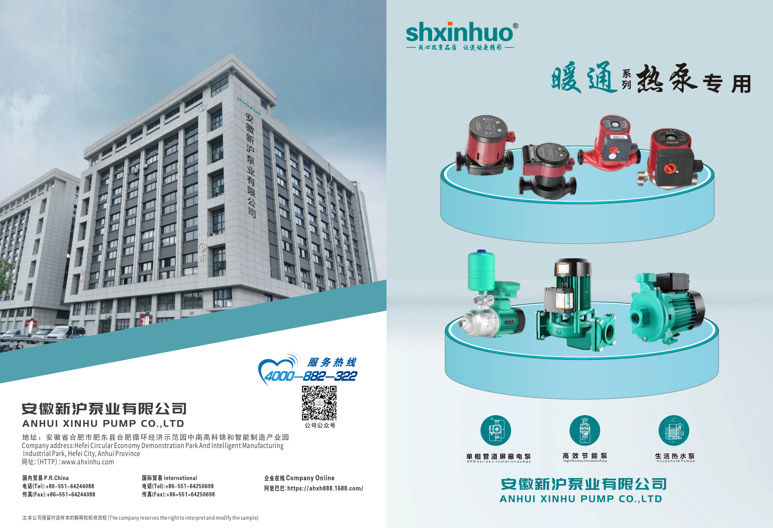 HVAC Heat Pump Catalog cover