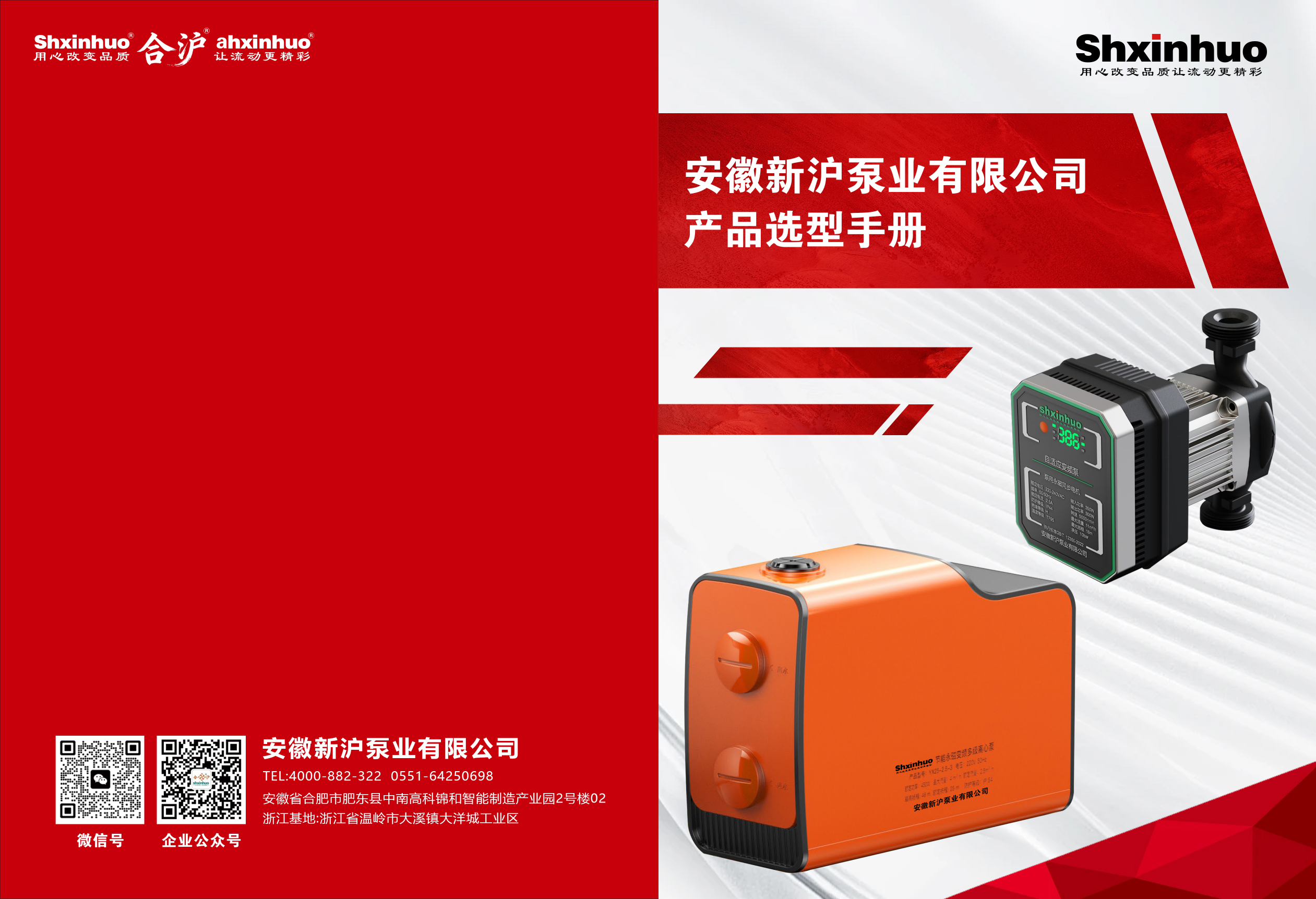 Product Selection Manual cover